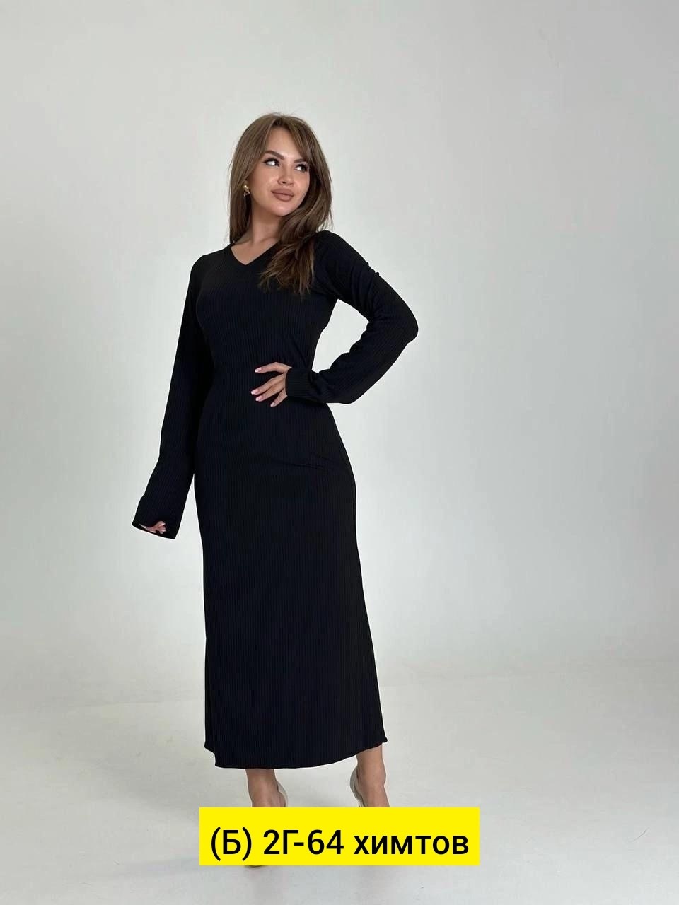 длинное платье женское,платье идеальное,трикотажное платье,платье длинное,платье