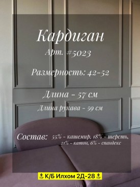 Свитер
