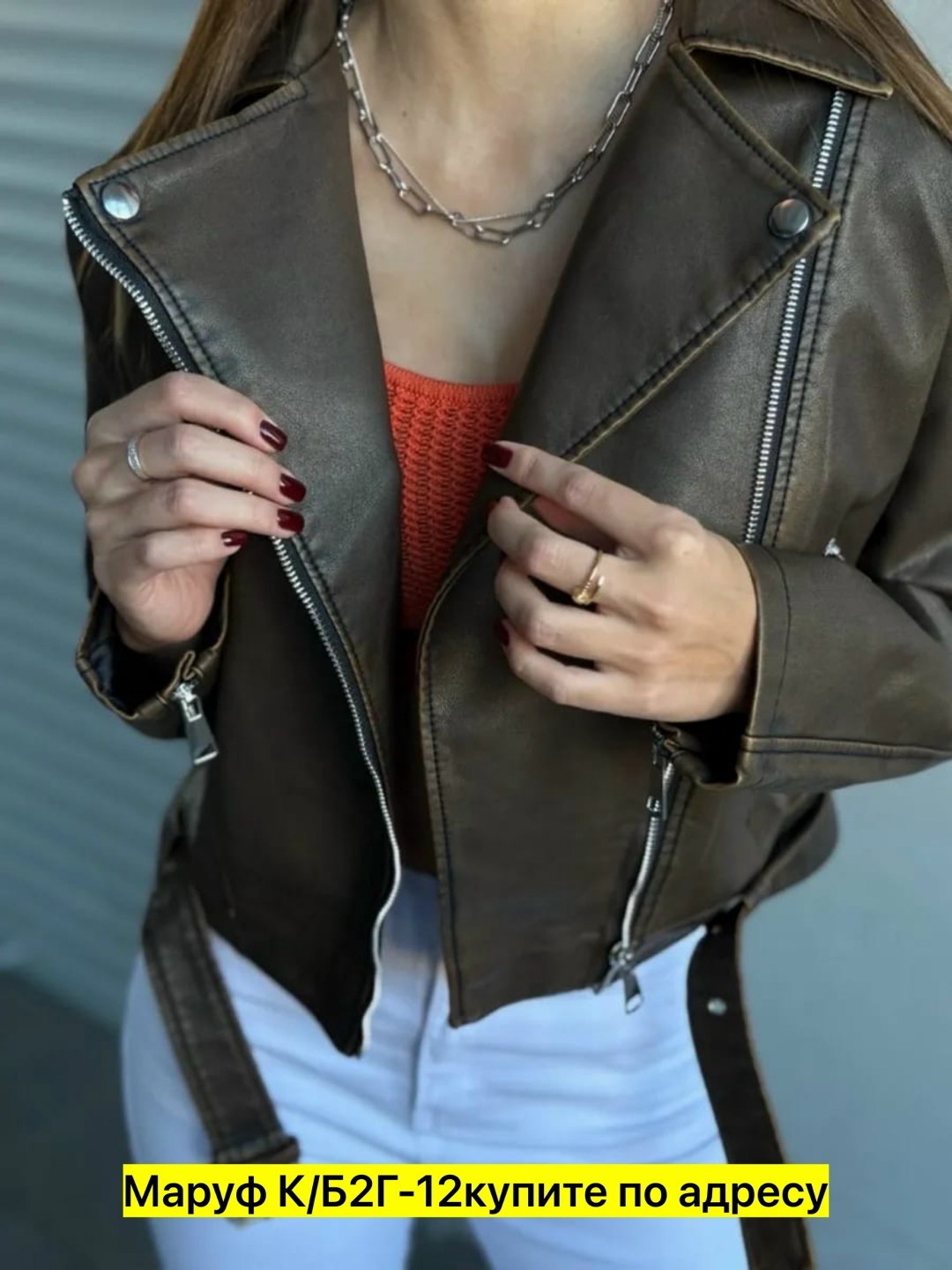 куртка косуха из экокожи,косуха кожаная oversize,кожаная куртка женская,куртка косуха женская кожаная укороченная,кожаная куртка