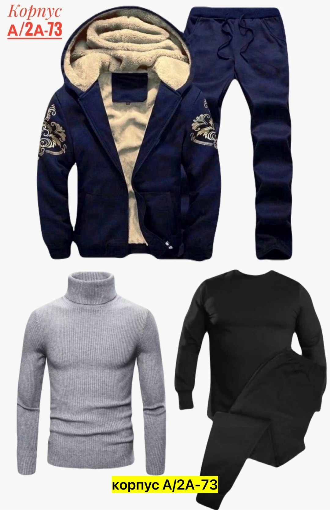 теплый спортивный костюм мужской,костюмы спортивные мужские,спортивный костюм мужской зимний,костюмы спортивные,cпортивный костюм теплый