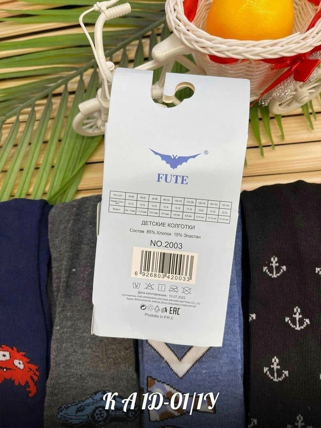 детские колготки для мальчика,комплект носки мужские,мужские носки,колготки детские,синь де сы носки мужские