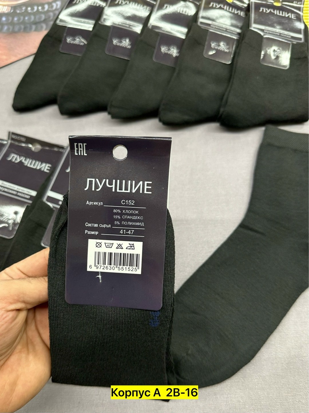 мужские носки,носки мужские 10 пар,носки мужские классические,носки мужские средние,мужские носки высокие