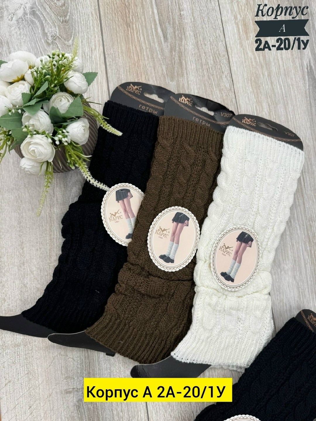 гетры вязаные,гетры женские,теплые вязаные гетры,гетры женские вязаные,гетры женские теплые