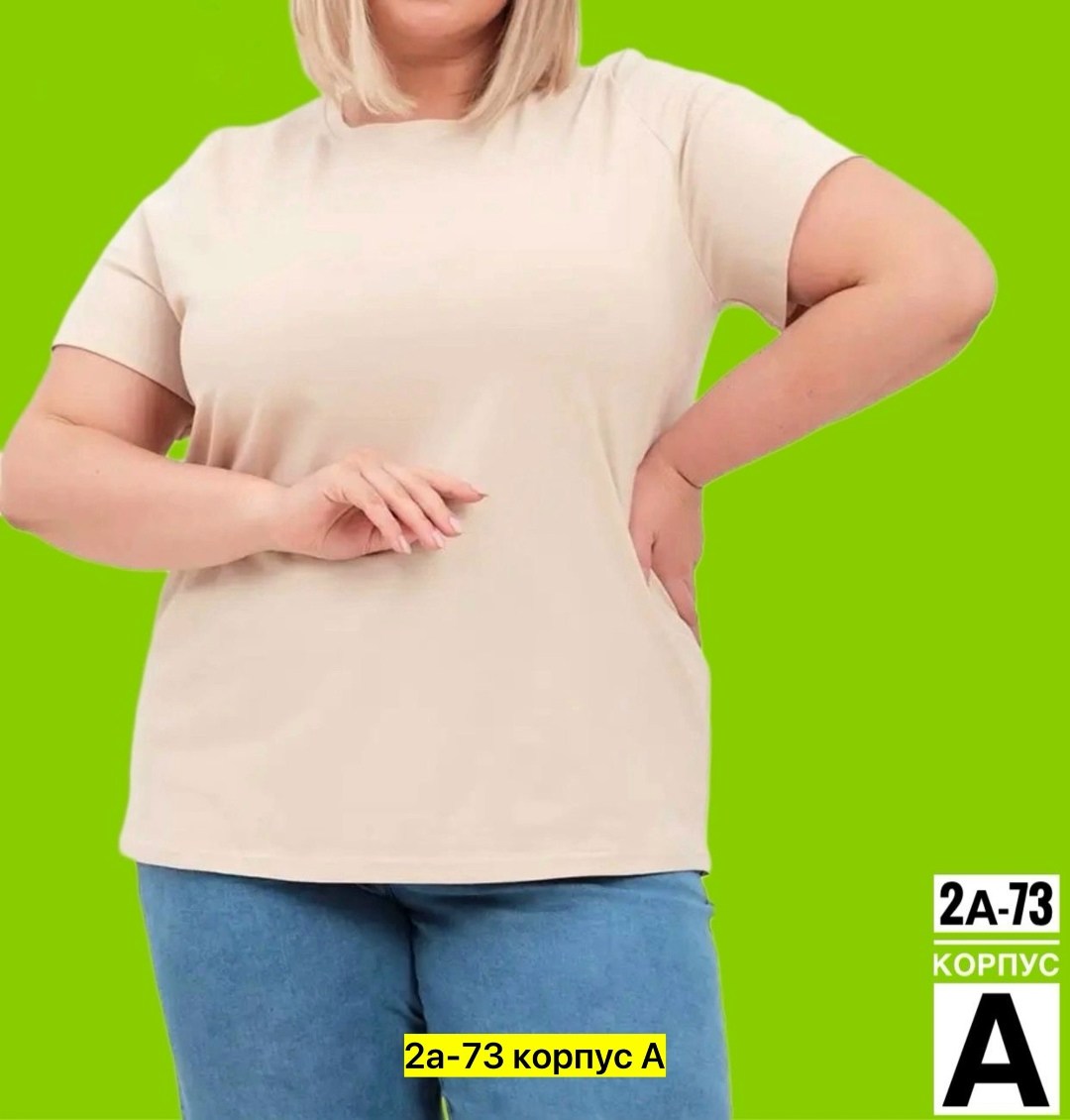 женская футболка больших размеров,футболка женская,базовая футболка большие размеры,базовая женская футболка,футболка больших размеров трикотажная