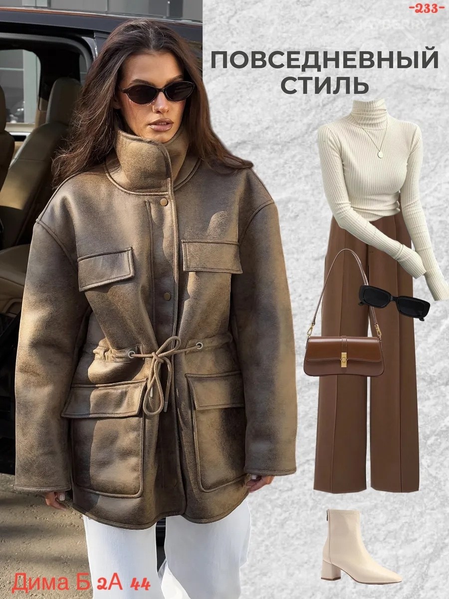 пальто короткое,замшевая куртка,куртка дубленка,дубленка женская,женские пальто