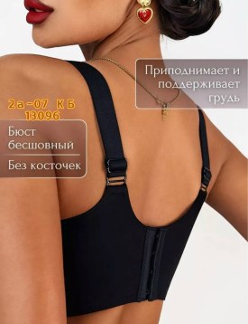 Нижнее белье