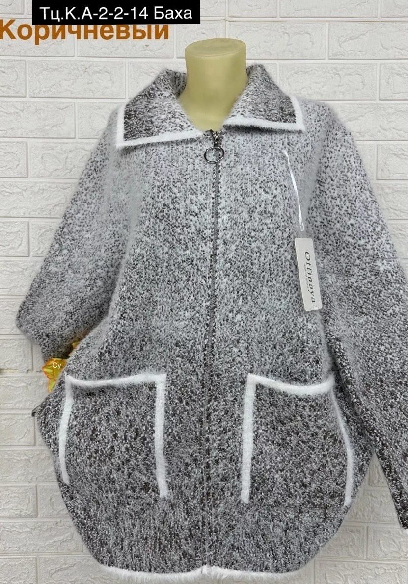 кардиган ангора,кардиган,кофта кардиган,женская кофта,модные кардиганы