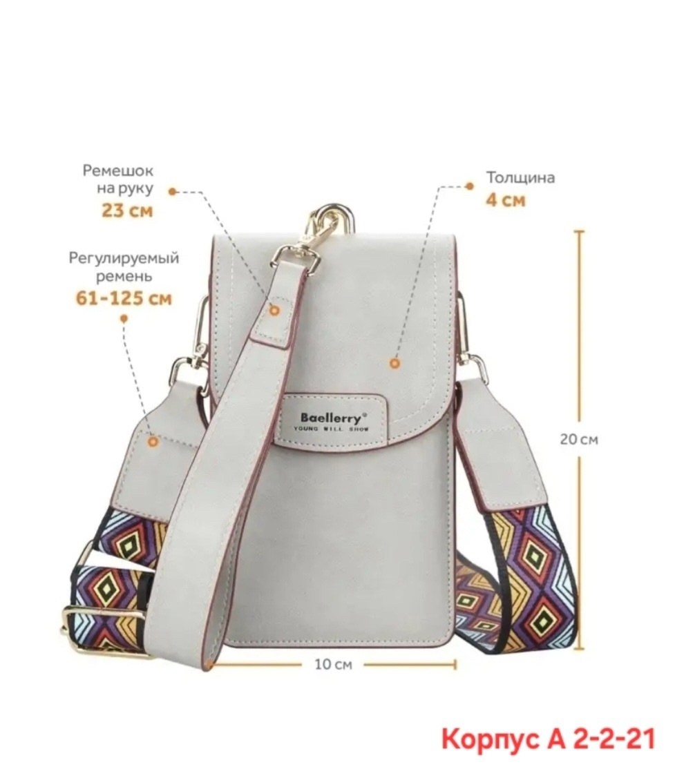 сумки кросс боди женские,сумки кросс боди,женская сумка,сумочка,сумка для смартфона