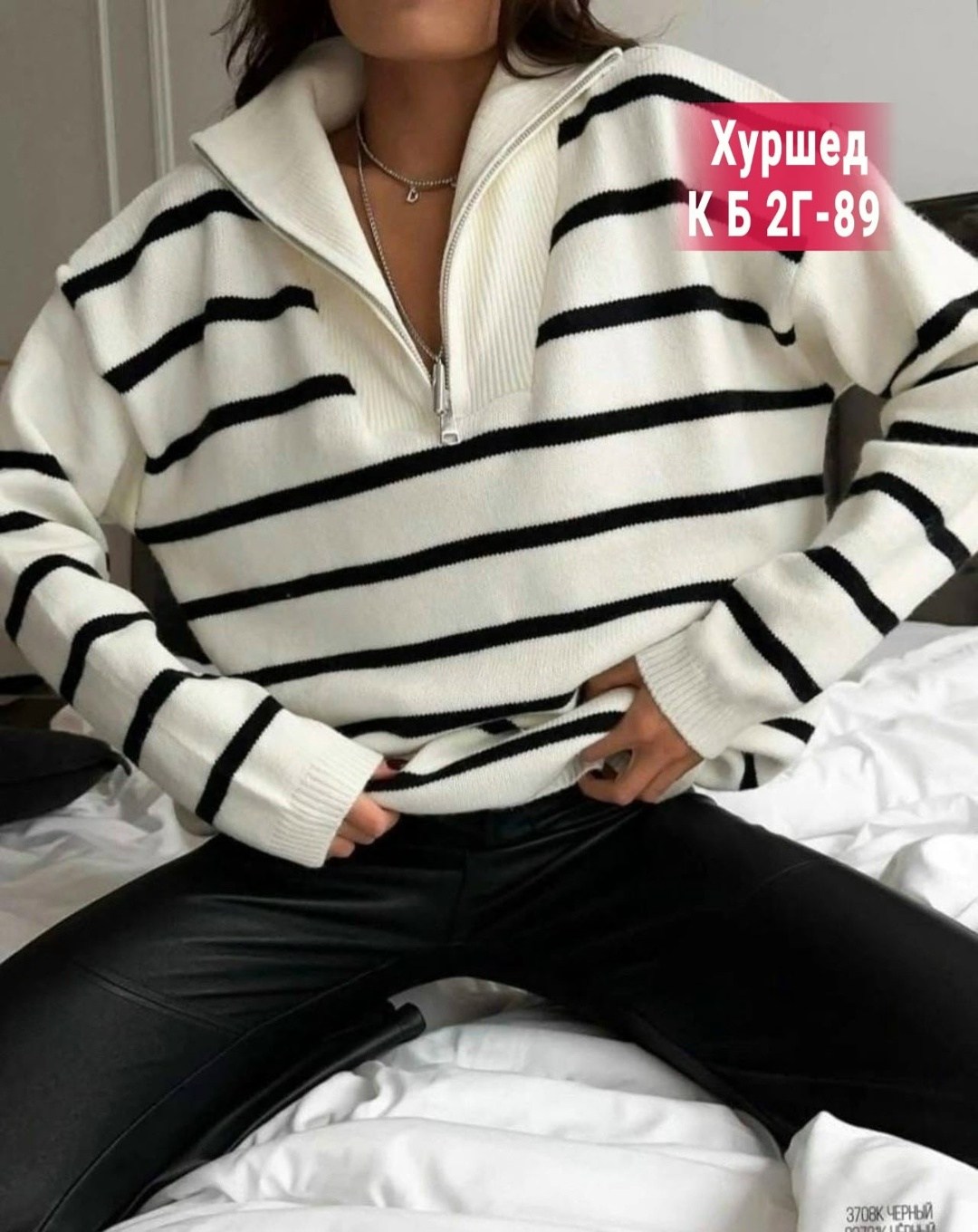 кофта женская свитер,женская кофта,базовая кофта,кофта женская модная,женская кофта в полоску