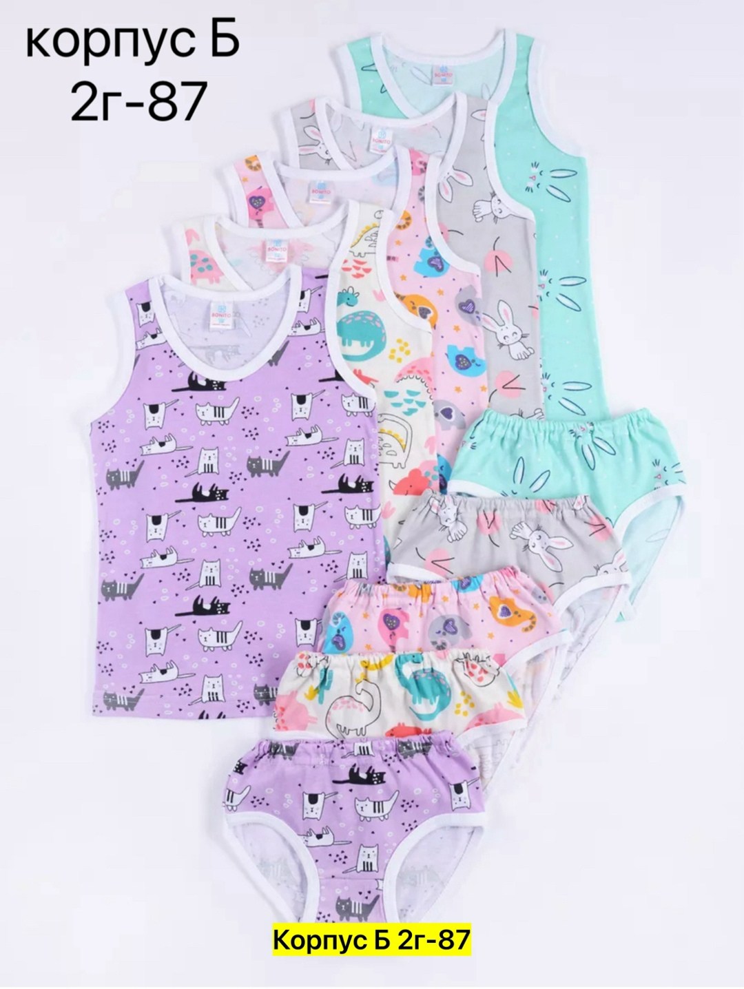 комплект белья для девочек,комплект белья дети в цвете,комплект детского белья,детские нижнее белье,комплект майка трусы для девочки