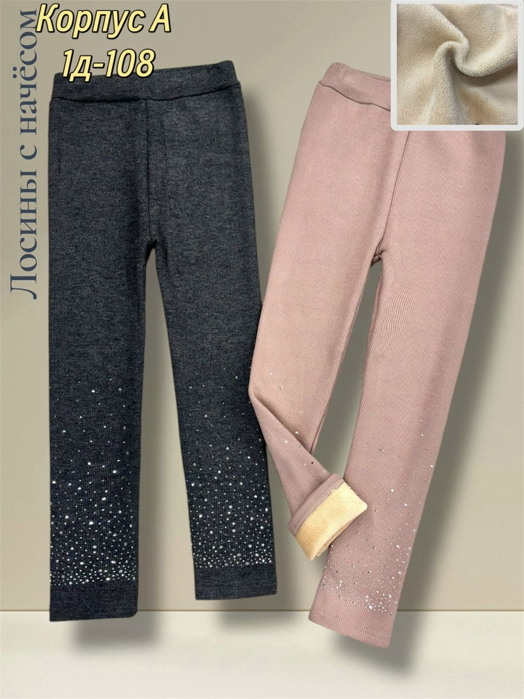 лосины для девочек,теплые леггинсы для девочки,штаны для девочек,леггинсы детские,детские брюки