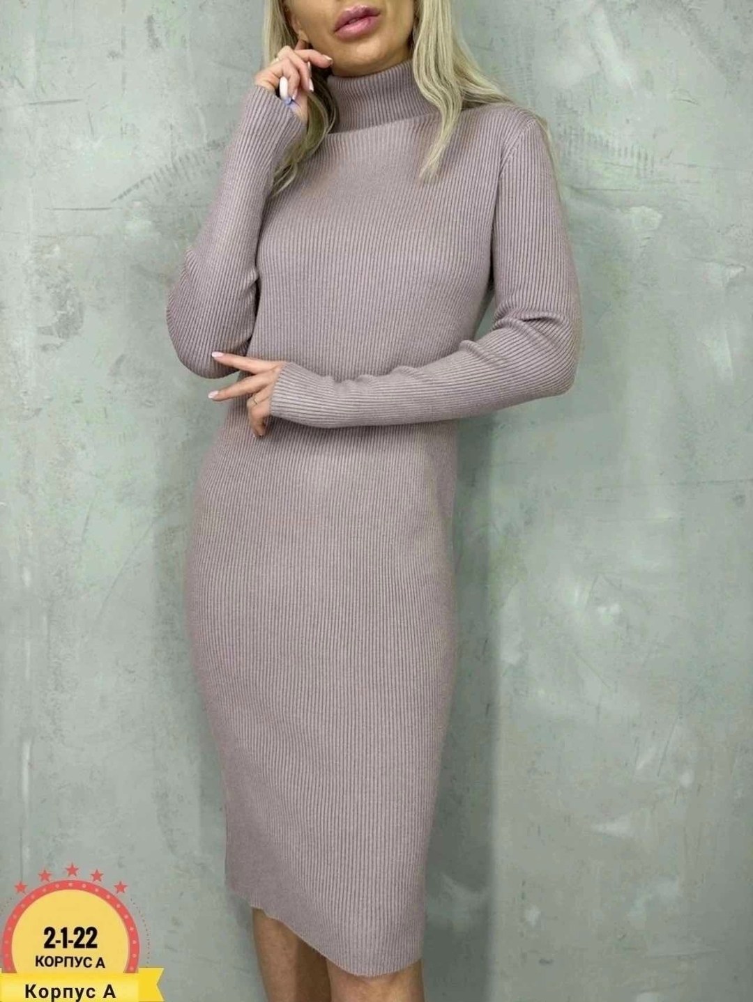 платье лапша,женская платья лапша,трикотажное платье,вязаное платье,вязаное платье женское