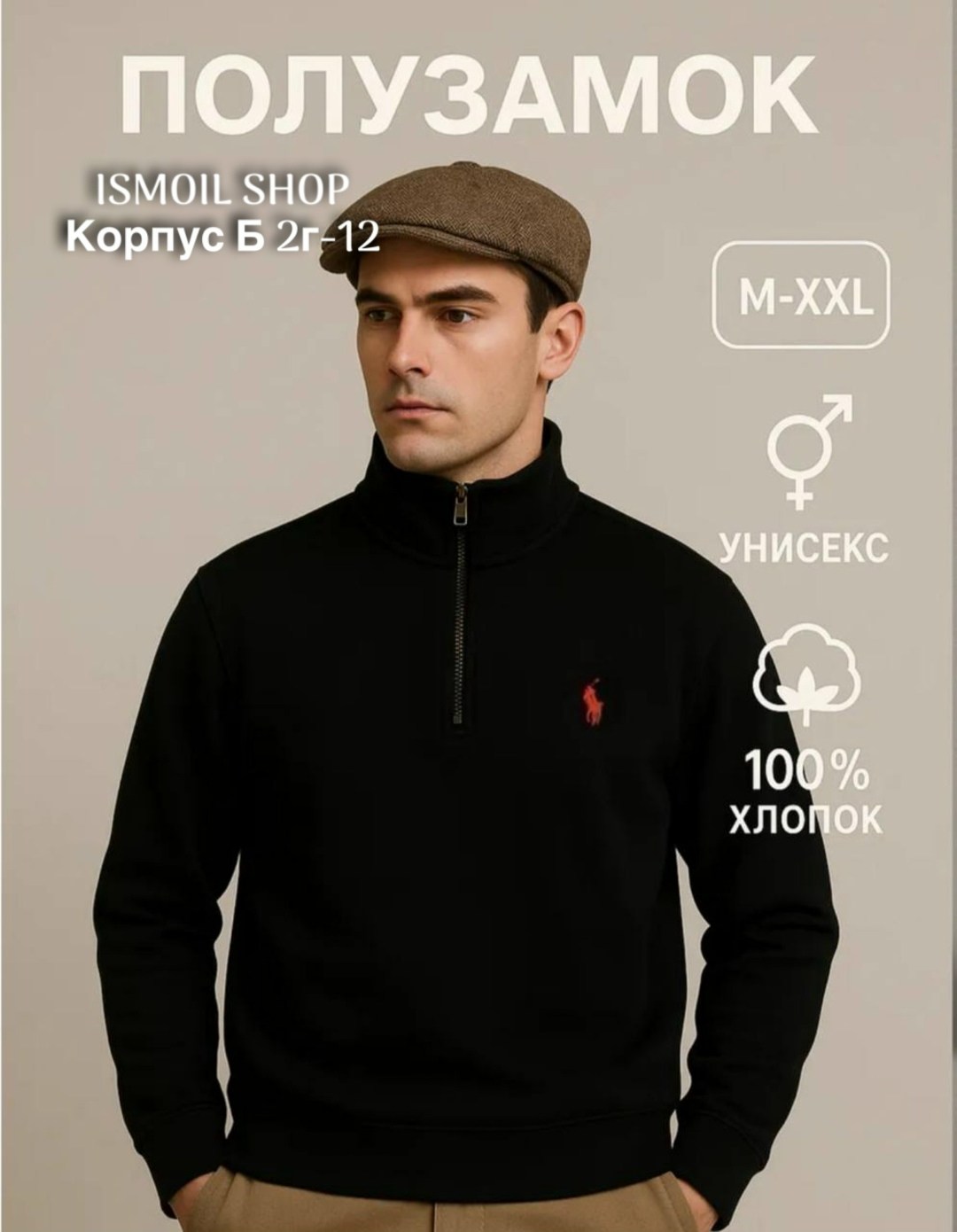 мужская мода,мужская кофта,свитера мужская,ralph lauren sweater,джемпер