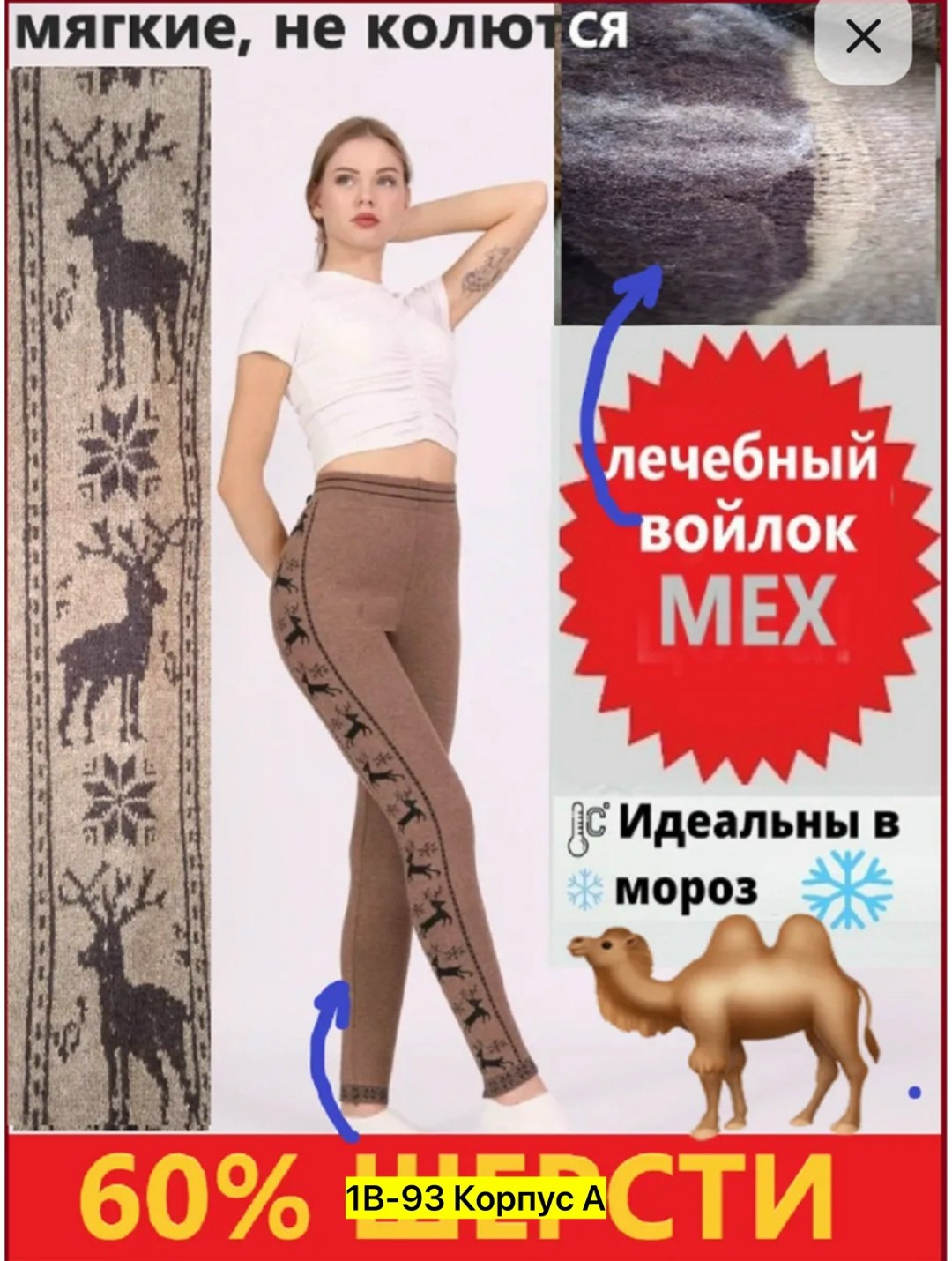 теплые лосины,легинсы женские,лосины женские леггинсы,лосины женские,лосины женские теплые