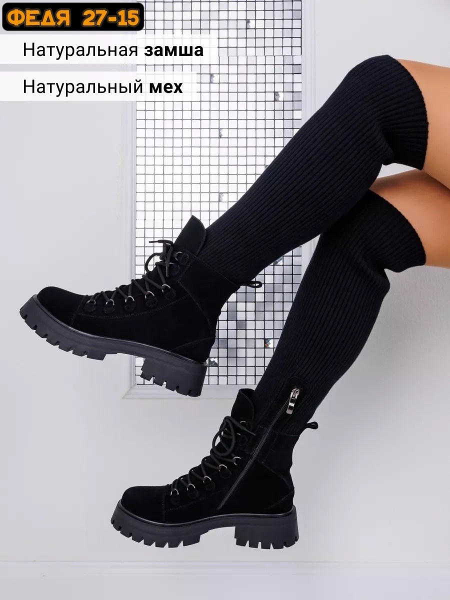 сапоги ботфорты,стильные сапоги,ботфорты на платформе,демисезонные ботфорты,женские сапоги