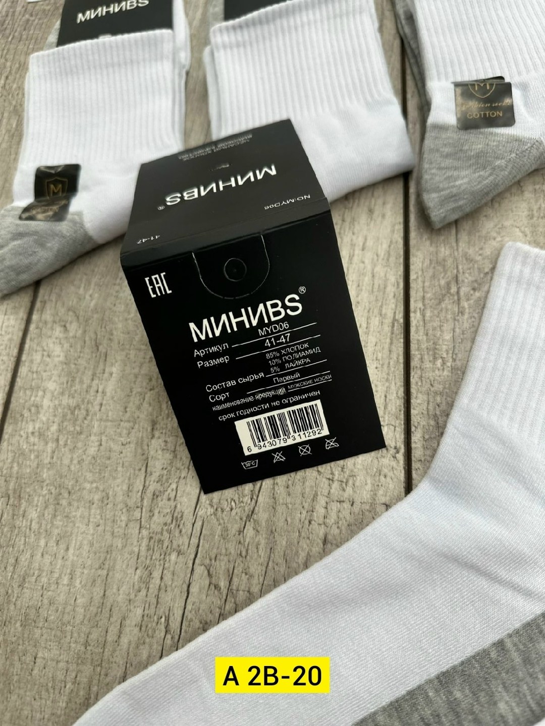 носки мужское,комплект носки мужские,носки премиум класса мужские,мужские носки классические,носки белые мужские