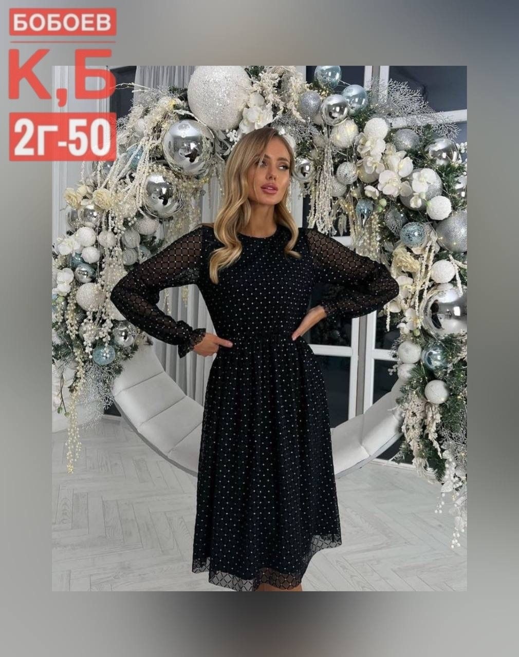 вечернее новогоднее платье,нарядное платье,платье миди праздничное,платье,праздничное платье