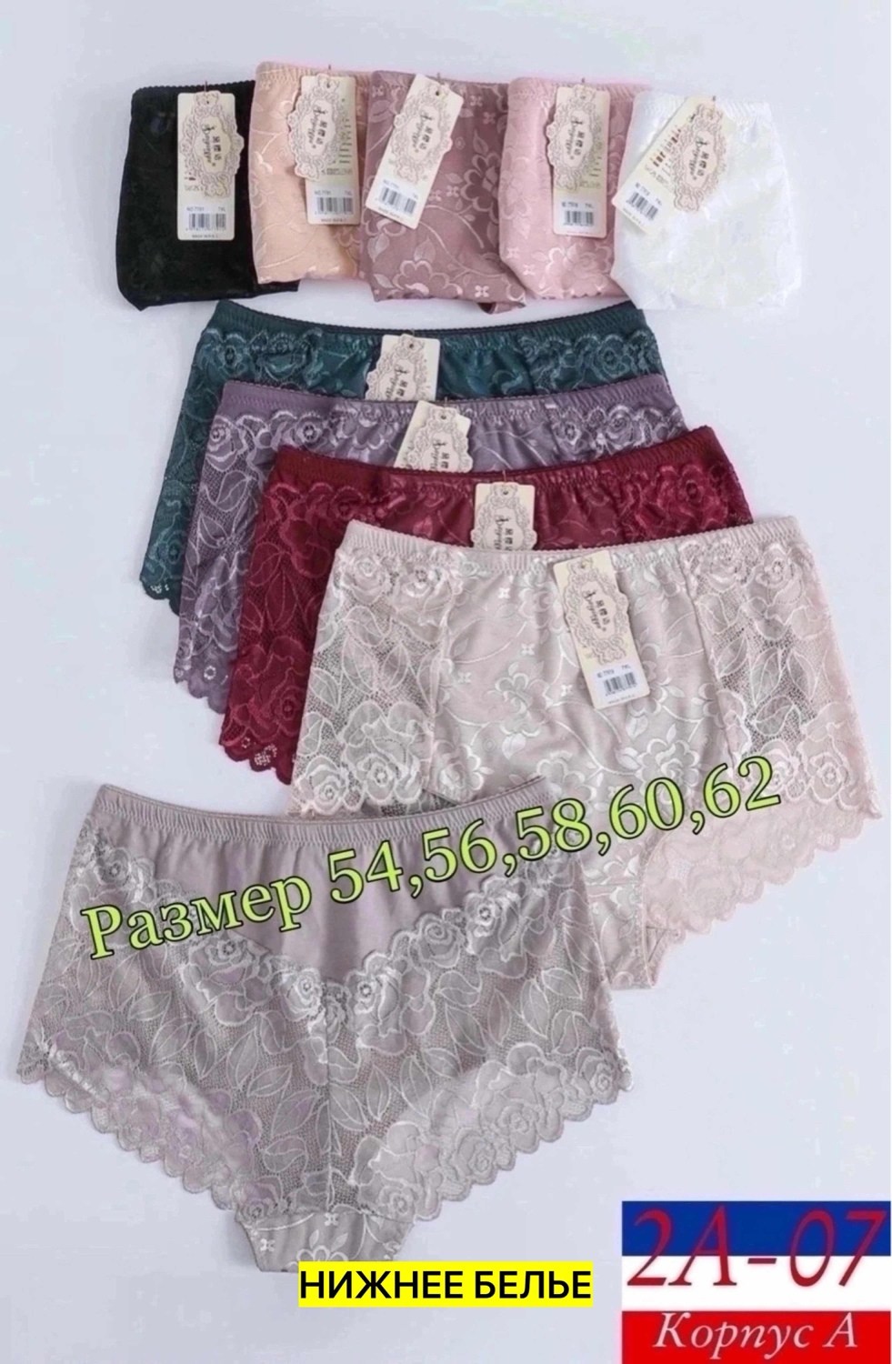 панталоны женские кружевные,кружевные трусы женские,кружевные трусы женские с высокой посадкой,кружевные трусики женские,трусики женские