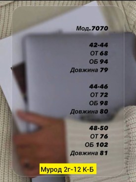 Юбка