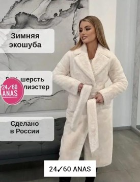 Верхняя одежда