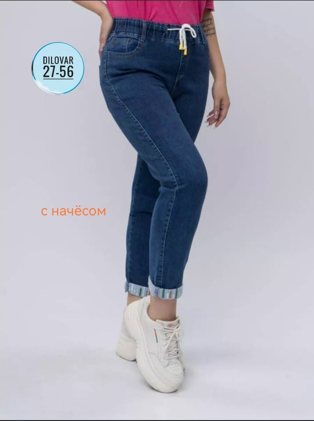 женские джинсы,джинсы женские с высокой посадкой большие размеры,джинсы на резинке женские,джинсы брюки,джинсы на резинке
