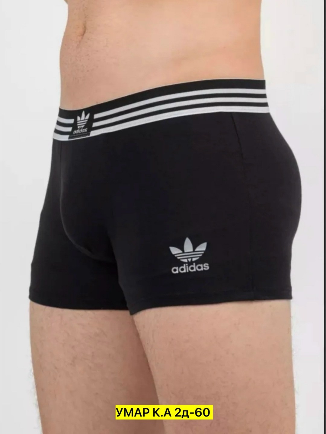 набор трусов адидас мужских,мужские трусы адидас 5 шт,комплект трусов мужских,комплект трусов мужских adidas,adidas трусы мужские боксери