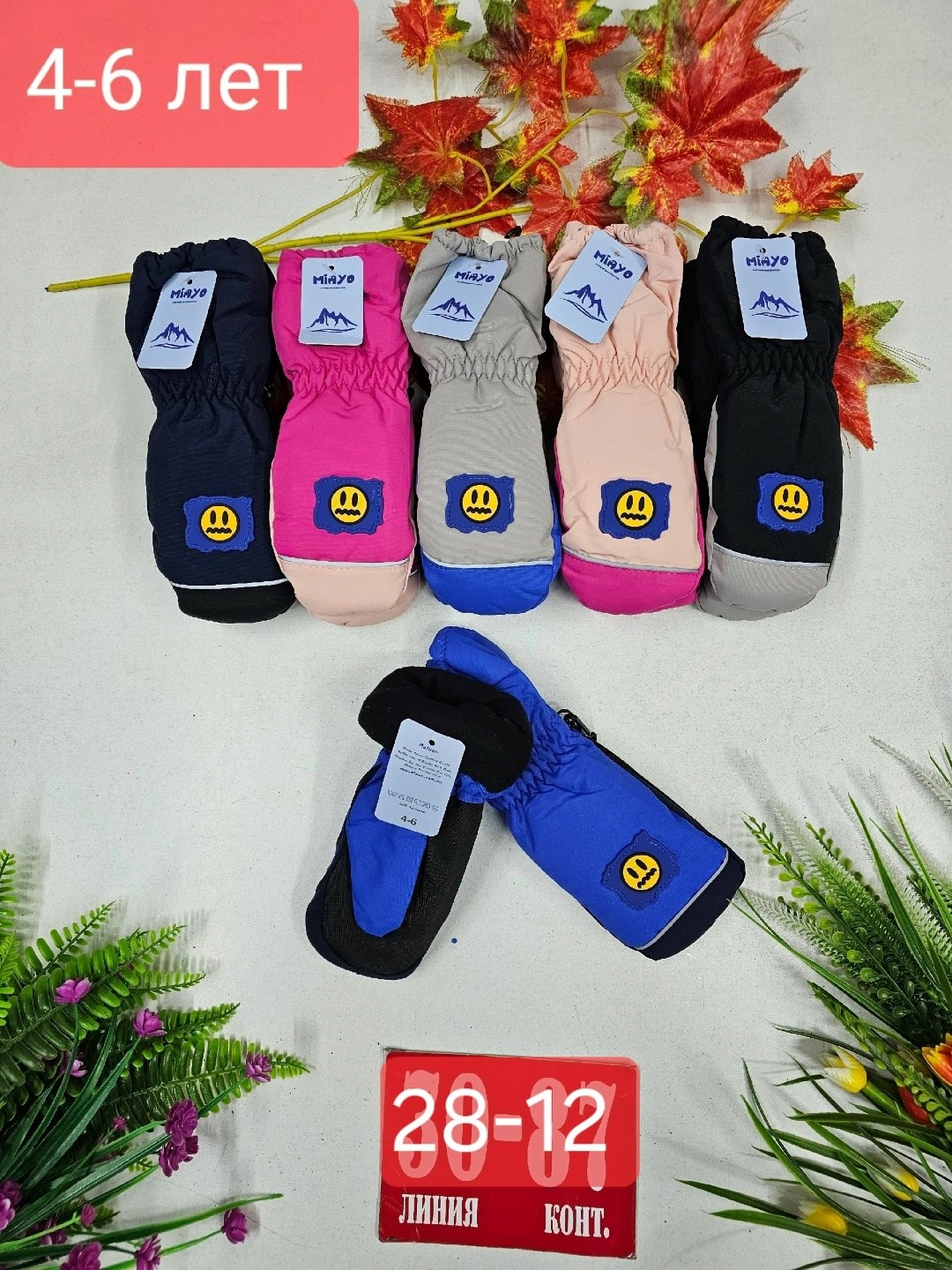 варежки детские непромокаемые,детские варежки,варежки непромокаемые,варежки непромокаемые детские tempish,варежки краги детские зимние непромокаемые