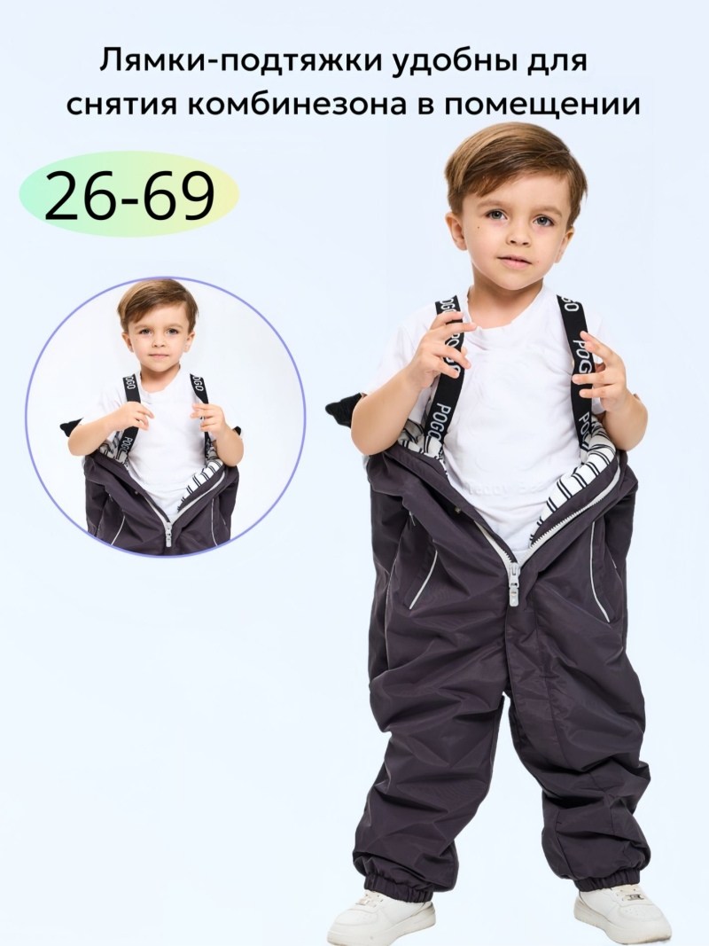 детский демисезонный комбинезон,демисезонный комбинезон для мальчика,демисезонный мембранный комбинезон,комбинезоны демисезонные,комбинезон демисезонный утепленный детский