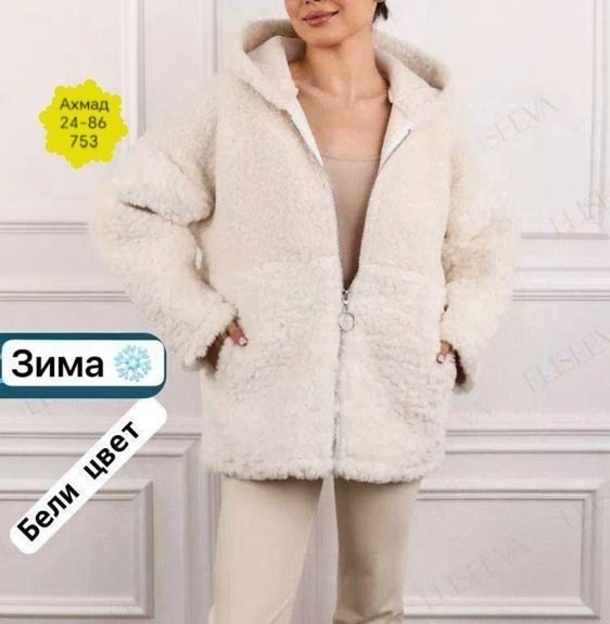 кардиган барашек,куртка барашек,кофта барашек,пальто барашек,кардиган с овечками