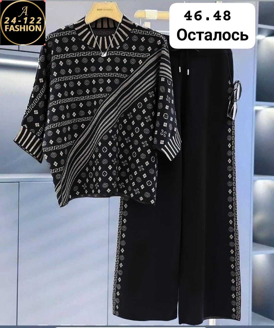 костюм двойка трикотаж,женский костюм двойка,женские костюмы,трикотажный костюм женский,костюмы брючные