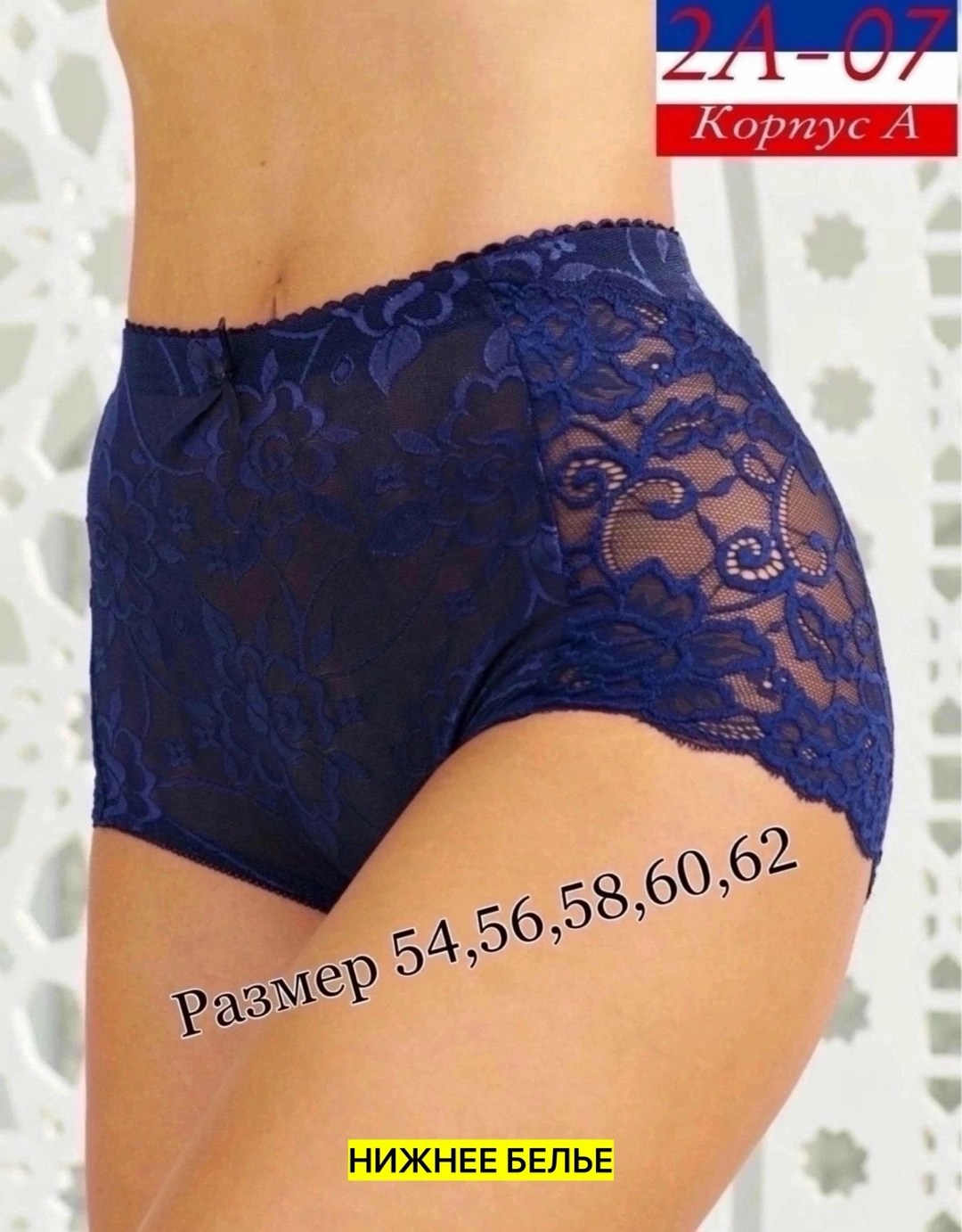 панталоны женские кружевные,кружевные трусы женские,кружевные трусы женские с высокой посадкой,кружевные трусики женские,трусики женские