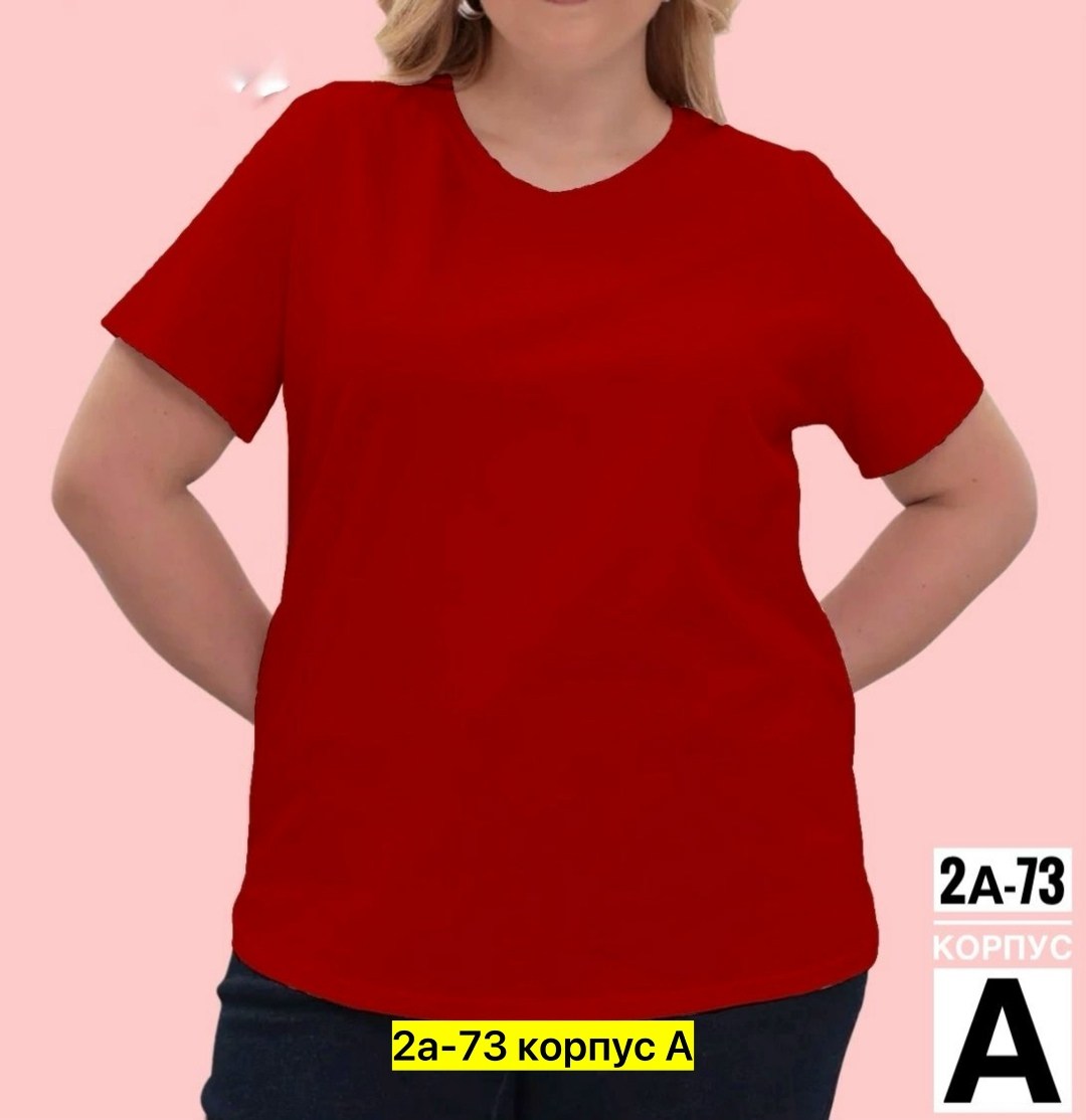 женская футболка больших размеров,футболка женская,базовая футболка большие размеры,базовая женская футболка,футболка больших размеров трикотажная