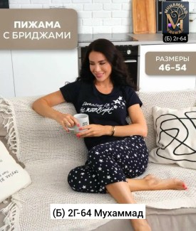 Домашняя одежда