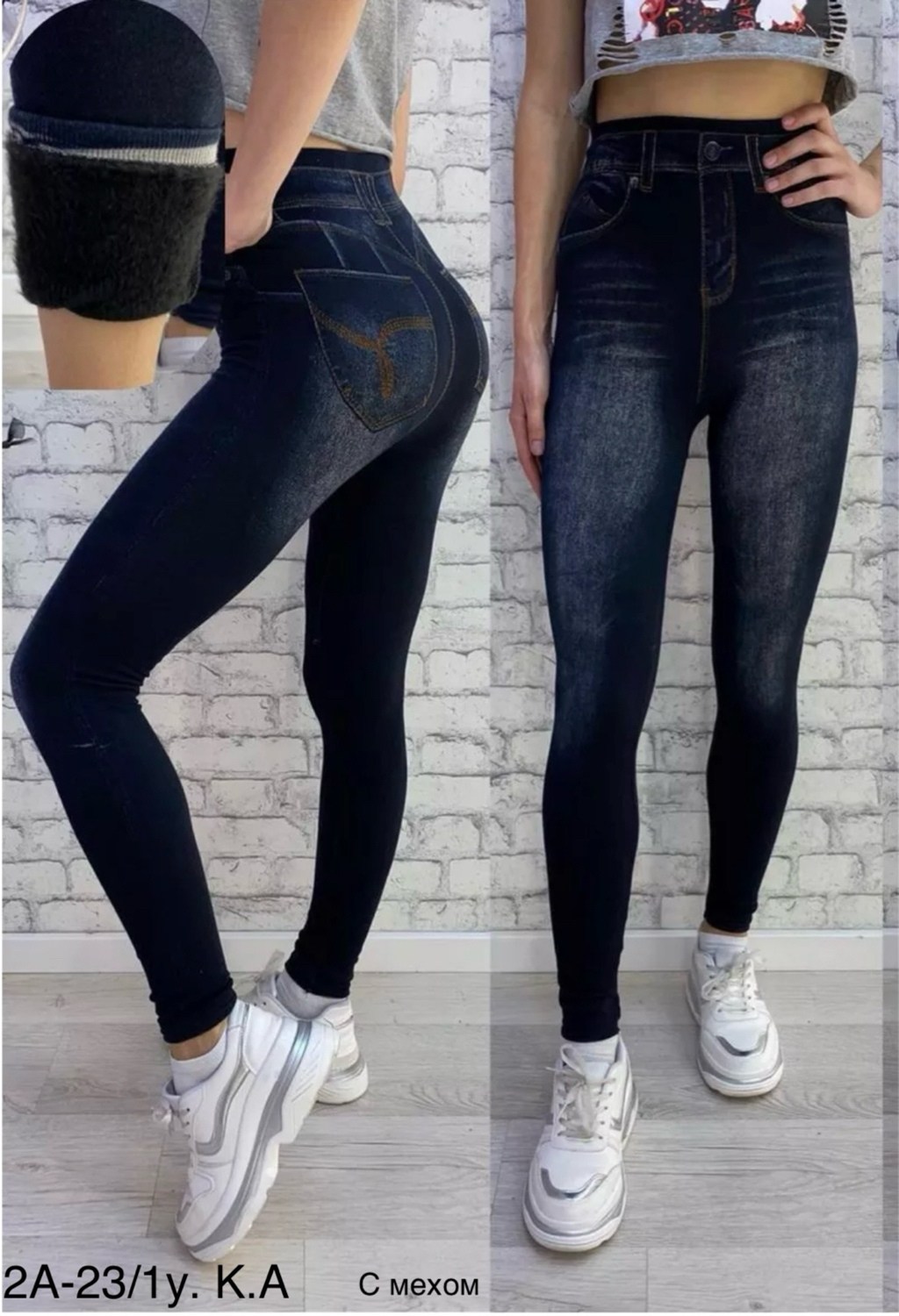 джеггинсы джинсы,джеггинсы женские,леггинсы джеггинсы,джеггинсы повседневная,джеггинсы утепленные на резинке