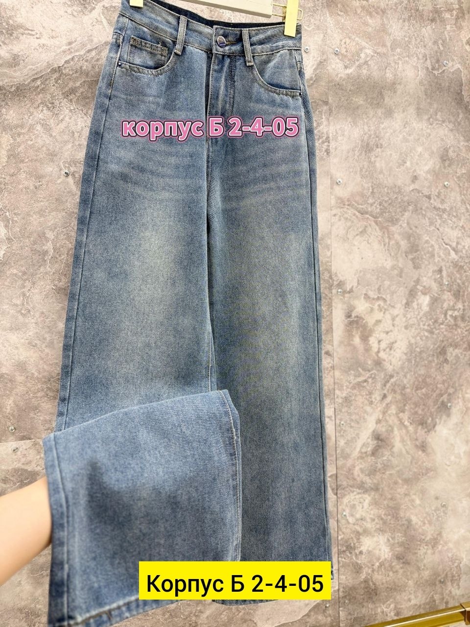 женские джинсы,джинсы широкие,джинсы повседневные,джинсы штаны,брюки джинсы