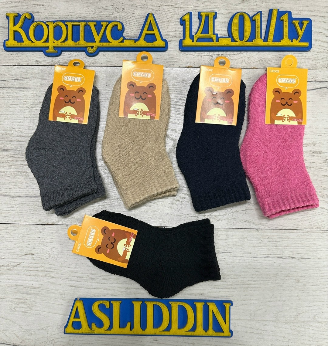 носки детские теплые,носки из верблюжьей шерсти,носки подростковая,носки детские махровые,носки детские верблюжья шерсть