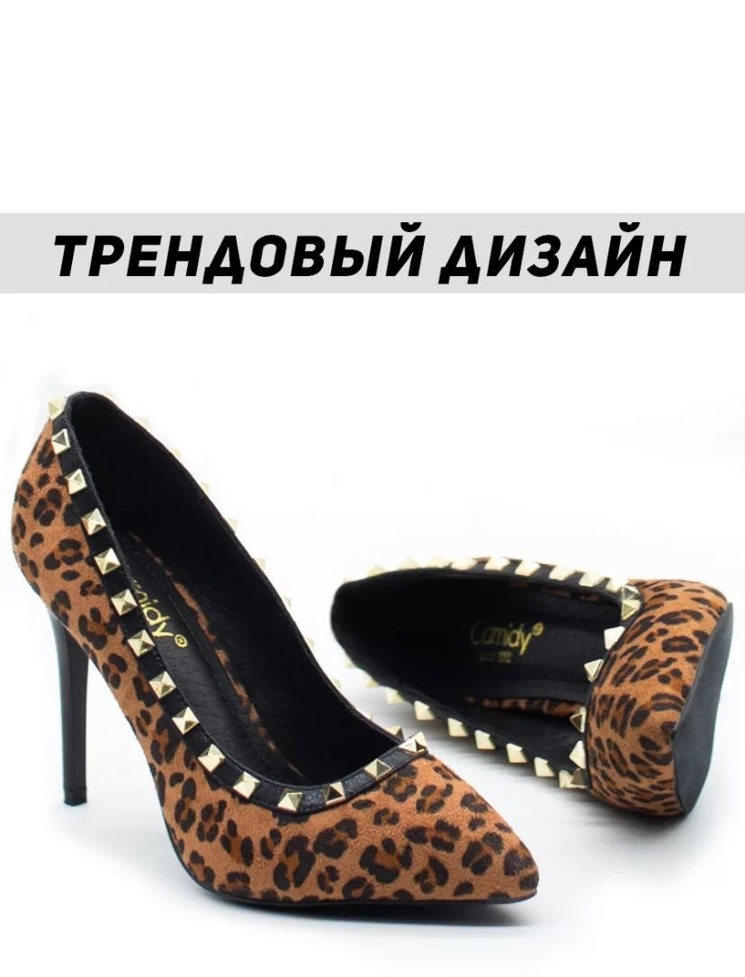 леопардовые туфли,,эконика леопардовые туфли,леопардовые каблуки,туфли с шипами