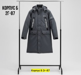 Верхняя одежда