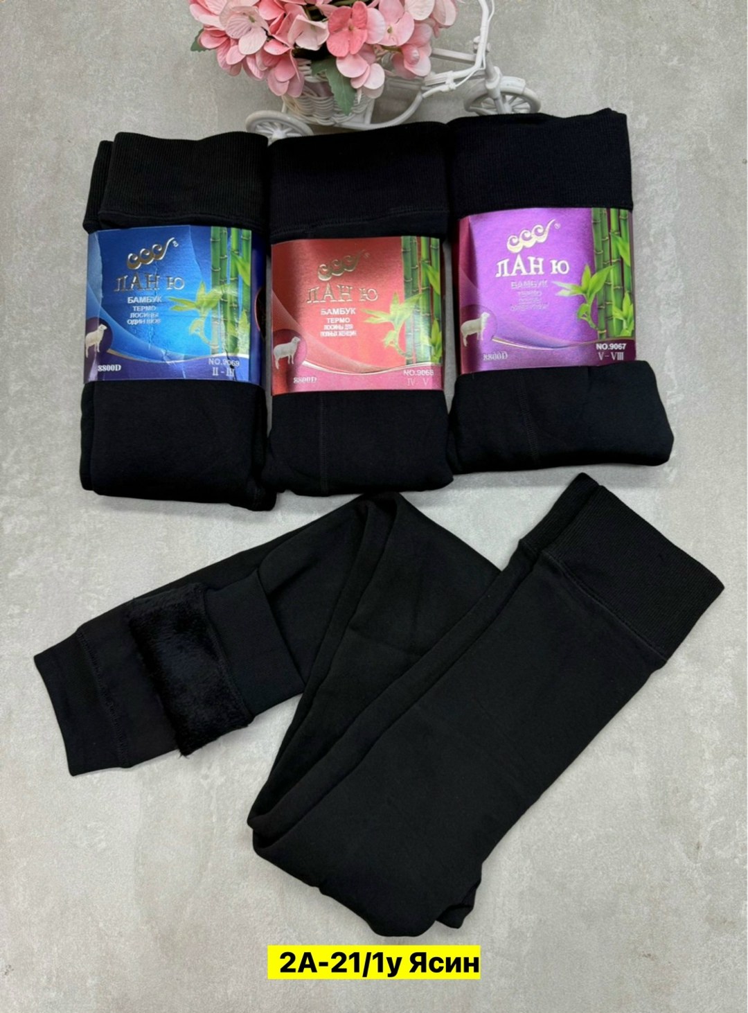 колготки супер гигант 8800d бамбук ланю термо,ланю термо колготки бамбук,термоколготки ланю,термо колготки,ланю бамбук термо лосины супер гигант