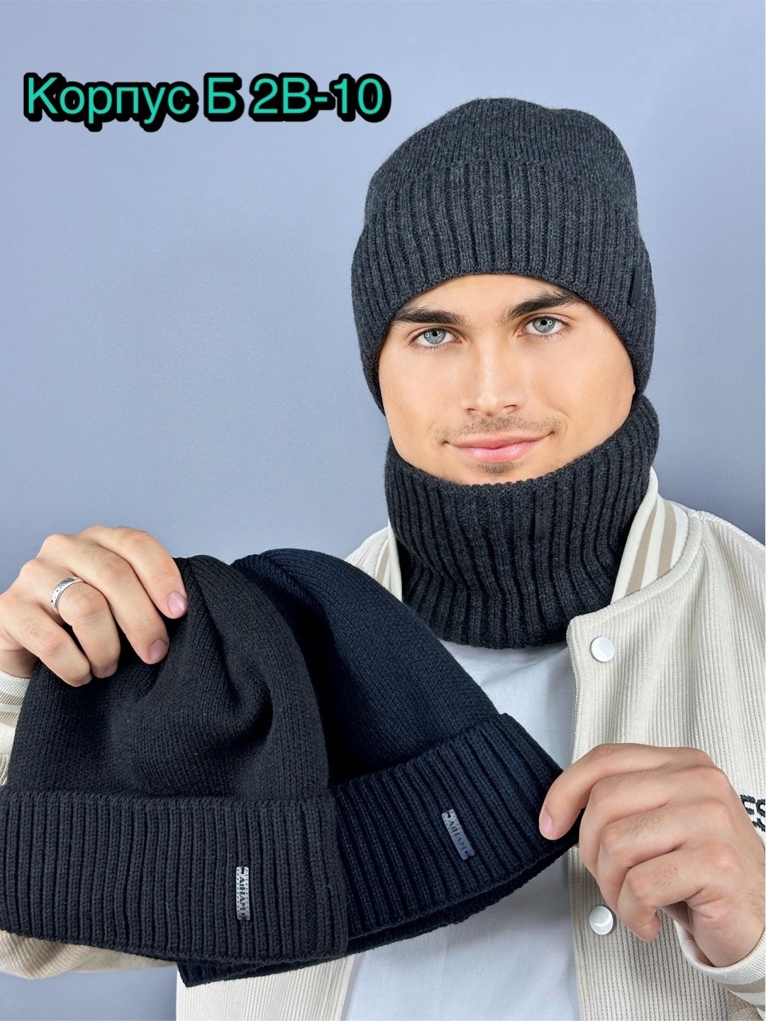 шапка и снуд для мужчин,мужской комплект шапка,мужская шапка,шапка со снудом мужская комплект,мужская зимняя шапка