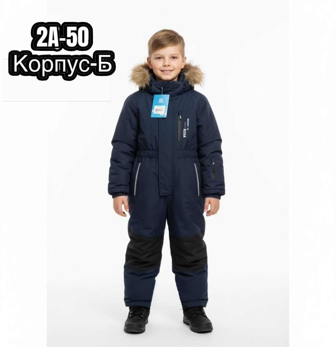 комбинезон зимний детский,зимние комбинезоны,комбинезон зимний для мальчика,комбинезон зимний мембранный,утепленный комбинезон