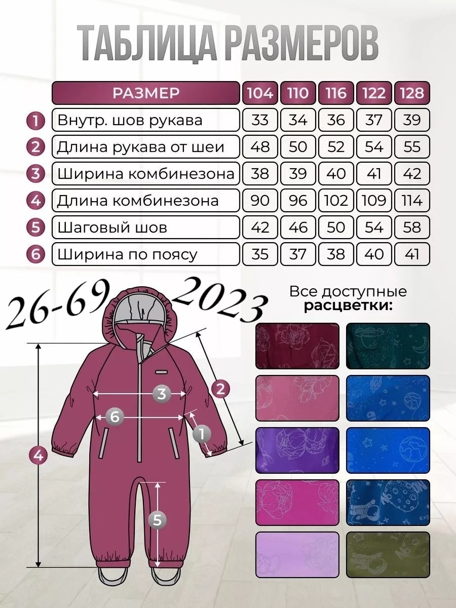 демисезонный мембранный комбинезон,демисезонный комбинезон,комбинезон софтшелл демисезонный,комбинезон для девочек,детский демисезонный комбинезон