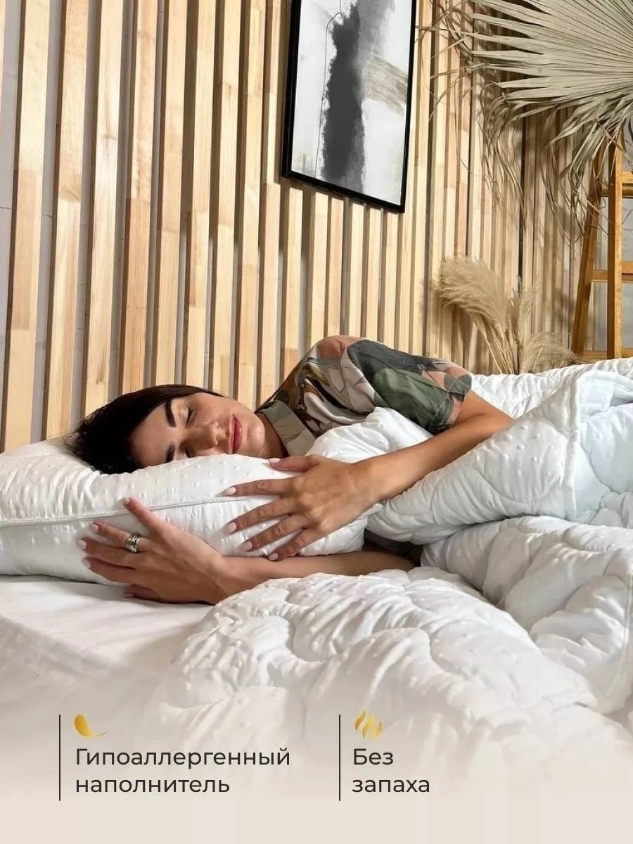 комплект одеяло,одеяло стеганое,воздушное одеяло объемное,одеяло белое,постельные принадлежности