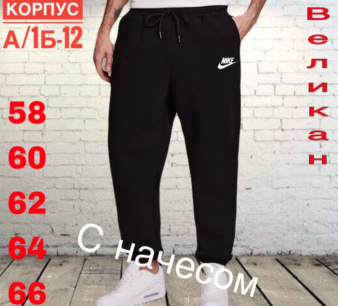 мужские спортивные брюки,брюки спортивные,спортивные штаны лакост мужские,брюки мужские,штаны мужские