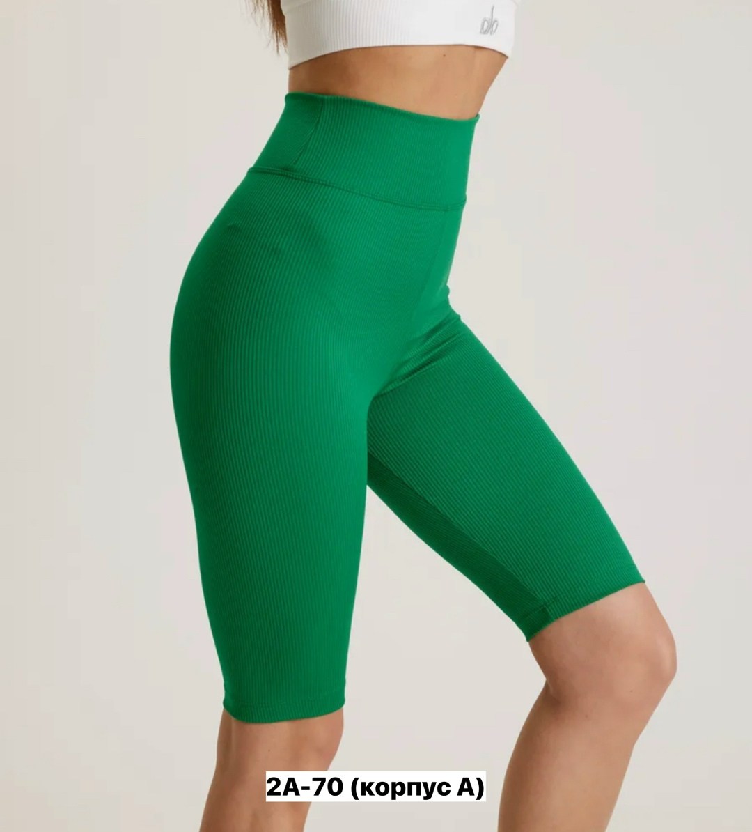 женские велосипедки,велосипедки в рубчик,спортивные велосипедки,велосипедки в рубчик зеленые,велосипедки спортивные женские