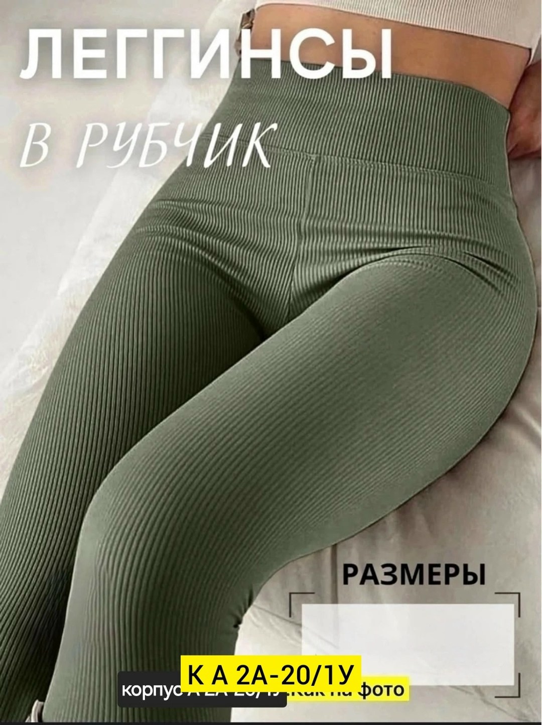 женские легинсы,женские леггинсы,лосины женские,лосины лапша,штаны лапша