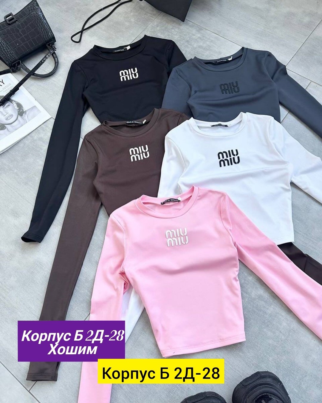 свитшот женская,кофта модная,кофта женский,футболки комплект,кофта трикотаж