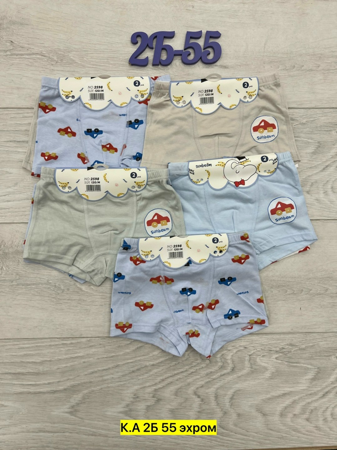 трусы для мальчиков,комплект трусов,трусы детские,донелла трусы для мальчика,трусы боксеры для мальчика