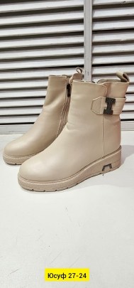 Ботинки