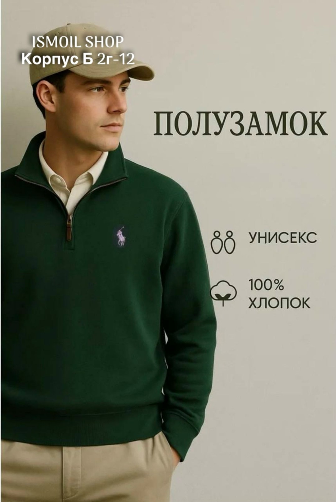 мужская мода,мужская кофта,свитера мужская,ralph lauren sweater,джемпер